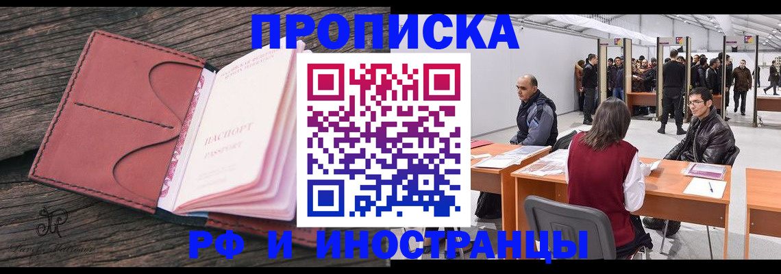 регистрация для школы в Донецке